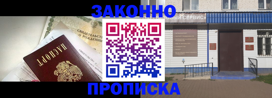 миграционный учет в Богородске