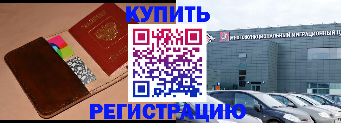 прописка поиск в Богородске