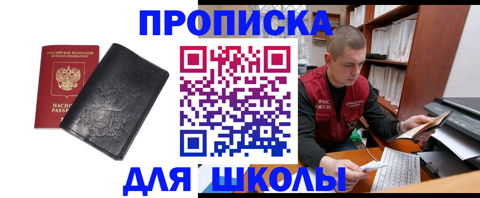 где прописаться в Богородске