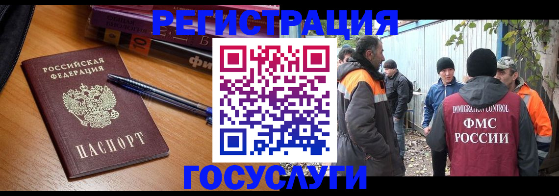 временная регистрация в квартире в Богородске