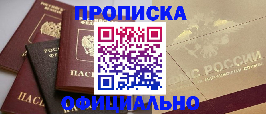 временная регистрация для всех в Богородске